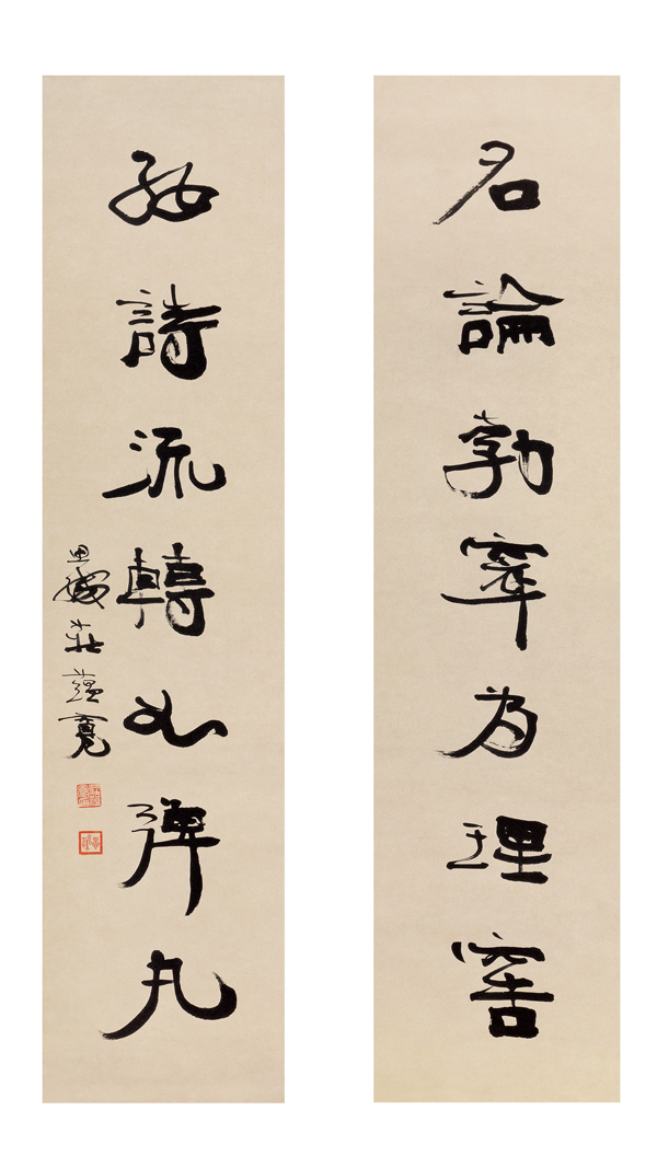 庄蕴宽 行书七言联